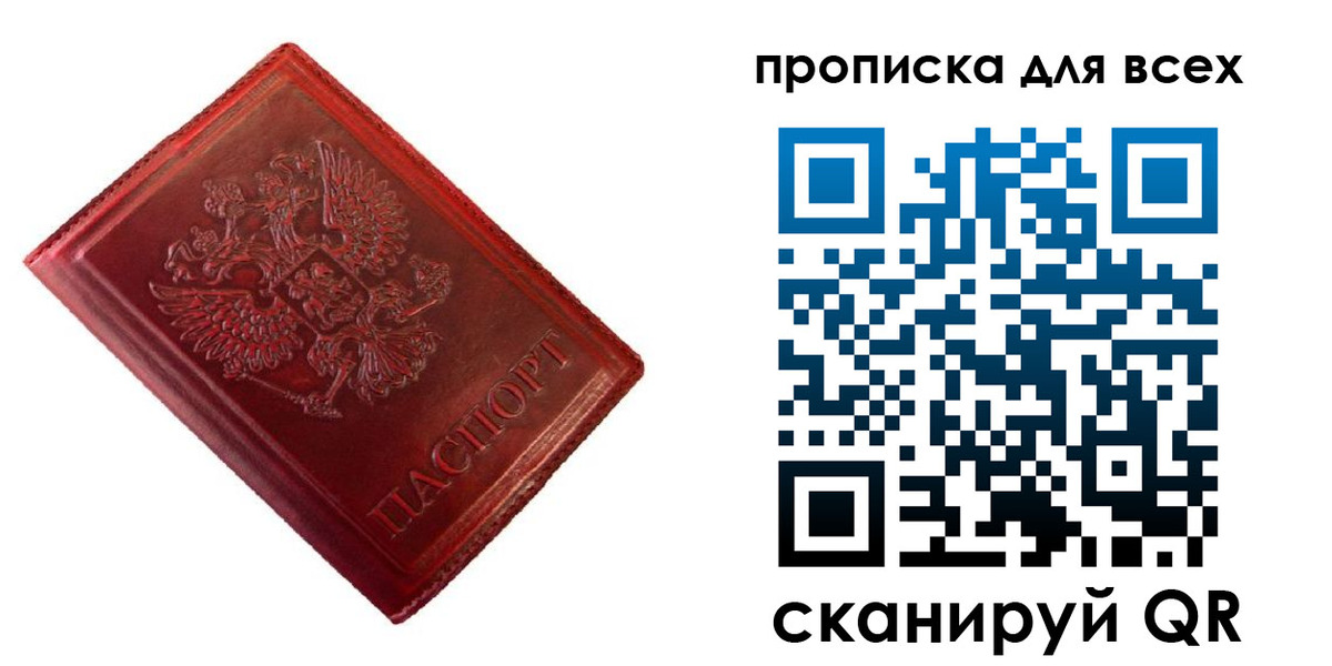 временная регистрация в квартире в Коврове