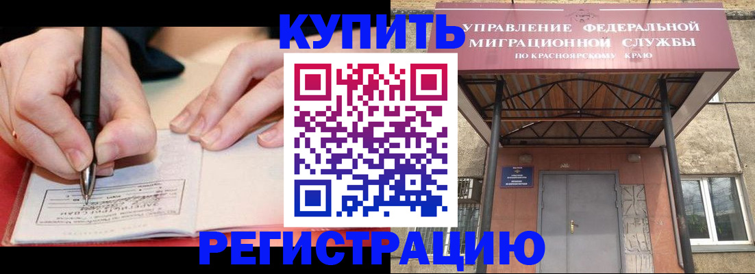 прописка для работы в Коврове