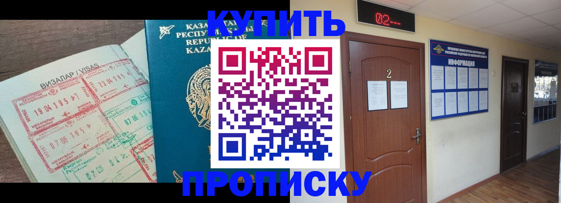 временная регистрация для всех в Коврове