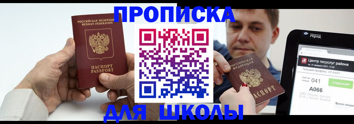 временная регистрация госуслуги в Коврове