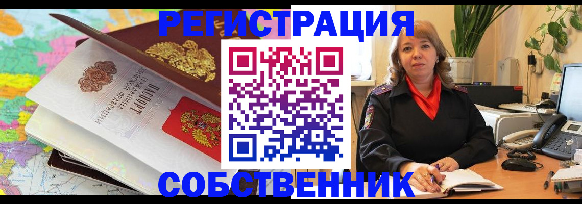 временная регистрация адрес в Коврове