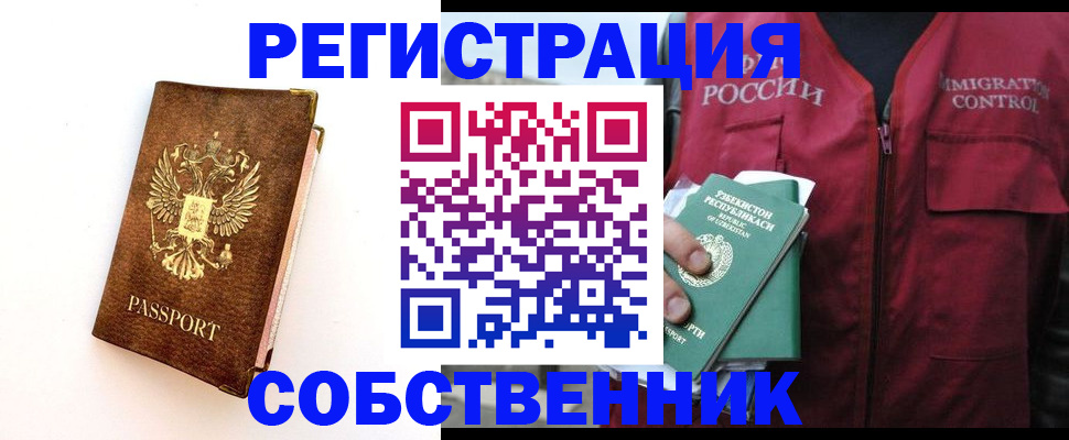 прописка для кредита в Коврове