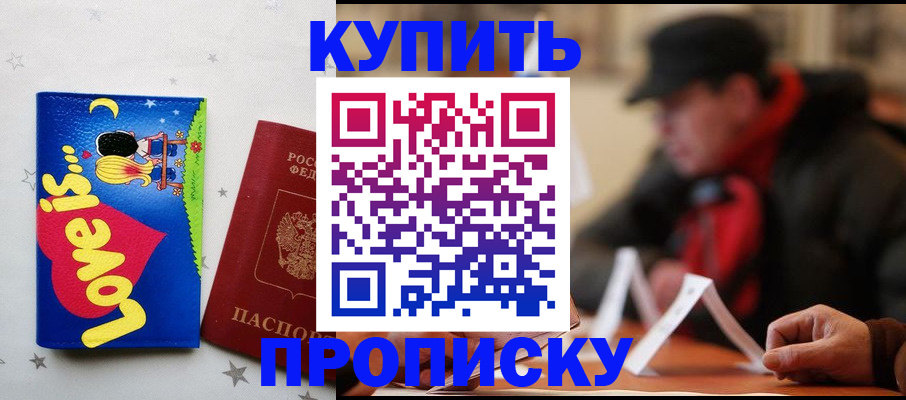 прописка в квартире в Коврове