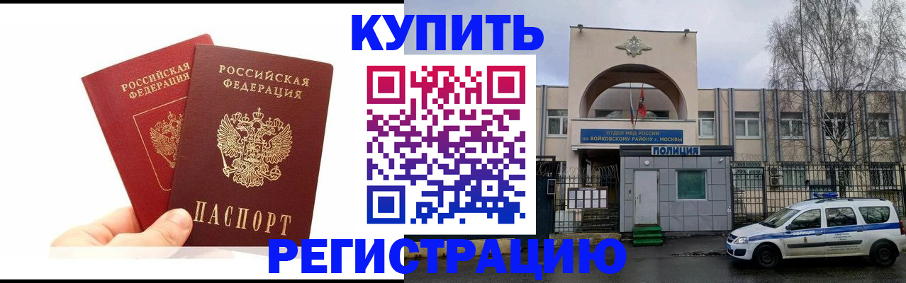 прописка для кредита в Коврове