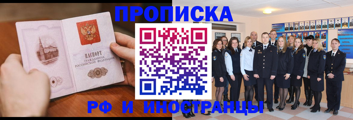 прописка поиск в Коврове