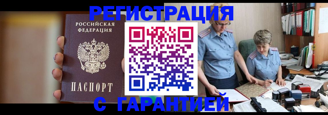 миграционный учет в Коврове